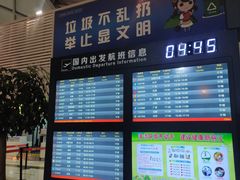 -丽江三义国际机场
