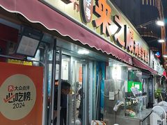 -来之顺海鲜菜馆·青岛菜·始于1993(栈桥店)