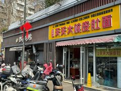 -巴子烤鸭
