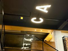 -卡啡那(美术馆店)