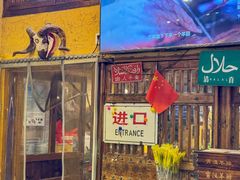 -霄汉羊排(万松园一店)
