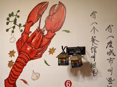 -细毛私家菜总店