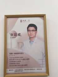 -和颜一美轻医美连锁