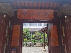 -木子山庄·安徽省老字号·中国炖锅宴
