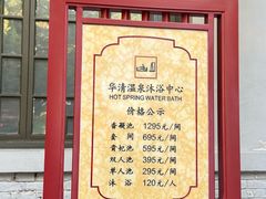 -华清宫景区