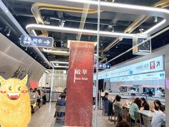 -敏华冰厅(平安金融中心店)