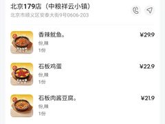 -中粮·祥云小镇