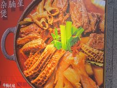 -牛腩之旅·牛腩牛杂煲(光启城美食城店)