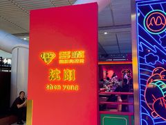 -多嘴超级肉蟹煲(中街恒隆故宫店)