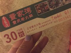 -董家湾重庆老火锅(嘉华店)