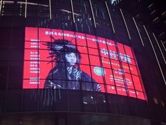 -交通银行前滩31演艺中心