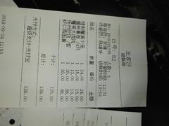 账单-王家沙点心店(南京西路总店)
