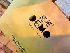 -DEMO黛慕蛋糕(中泰店)