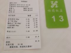 账单-怡园饭店-餐厅(四望亭店)
