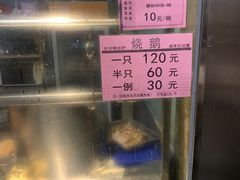 -禄源公·老莞诚饭店