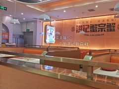 -蟹宗蟹(润达国际五楼店)