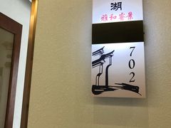 -雅和睿景·商务宴·风味土窑鸡(花博汇店)