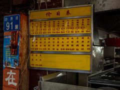 菜单-源记肠粉(华贵路店)