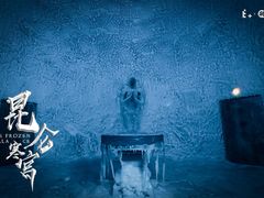 -E+有冰工厂·昆仑寒宫2(五角场店)