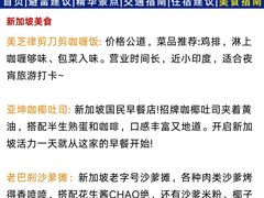 -圣淘沙天际线斜坡滑车