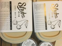 -SHUBO蔬小盒(三里屯店)