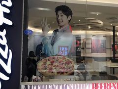门面-必胜客(世欧广场店)