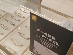 -无界眼镜MaxLess(五角场万达店)