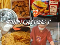 -塔斯汀中国汉堡(渝北康庄美地店)