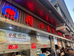 -同心楼(解放北路店)