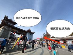 门面-武当山风景区