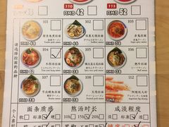 菜单-雷门拉面(龙湖成都金楠天街店)