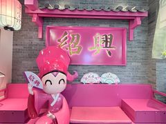 -寻宝记绍兴菜(状元店)