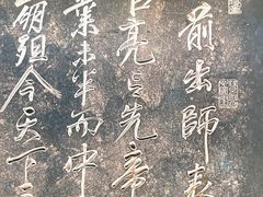 -成都武侯祠博物馆