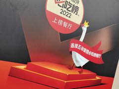 -山河屯铁锅炖·非遗东北菜(南山店)