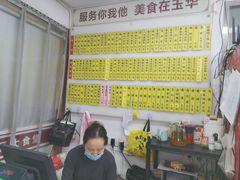 -玉华饮食店(茅台路店)