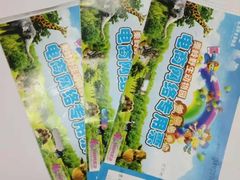 -西安秦岭野生动物园