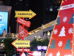 -HALO广场(梨园路店)