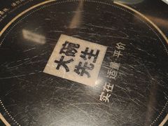 -大碗先生(方圆荟店)