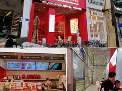 门面-苏阁鲜果茶(虎门君乐汇店)