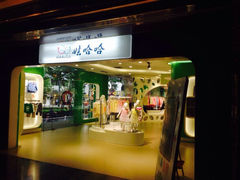 -娃哈哈(庆春路店)