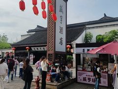 -咸亨酒店•非遗绍兴菜•中华老字号(堂吃餐厅)