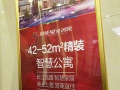 -金轮星光名座生活广场