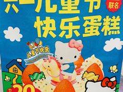 -味多美蛋糕(双合地铁店)