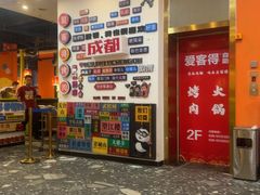 -爱客得牛排海鲜烤肉·火锅自助(春熙路黑金好店)