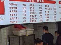 -王记生烫牛杂面馆(兰陵路店)