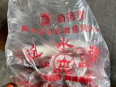 -非遗近水楼糕团(景德路店)