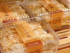 -BreadTalk面包新语·烘焙蛋糕(高德置地春广场店)
