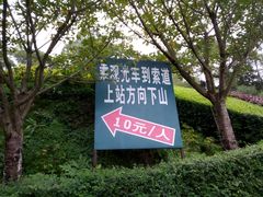 -窦圌山风景区