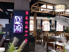 -闫府私房菜·百年鲁菜(欧亚店)