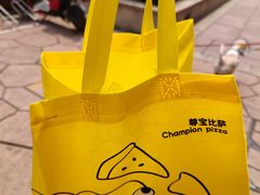 -尊宝比萨(万科金色城市店)